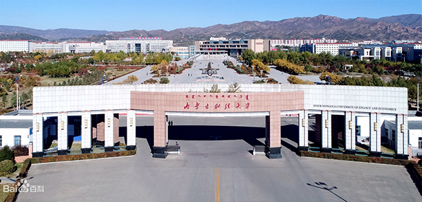 內蒙古財經大學