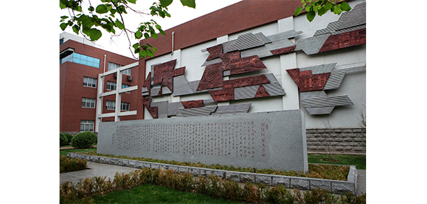 我的大學(xué)-大學(xué)志