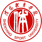 沈陽體育學(xué)院-?;? /></div>
<div id=