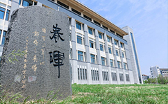 歷史沿革(概)校史
