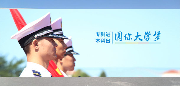 大連航運職業(yè)技術學院