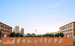 歷史沿革(概)校史