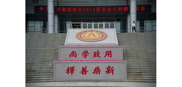 吉林財經(jīng)大學(xué) - 最美大學(xué)