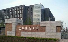 歷史沿革(概)校史