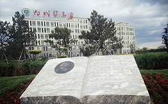 白城醫(yī)學高等?？茖W校 - 我的大學