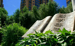 黑龍江旅游職業(yè)技術(shù)學院 - 我的大學