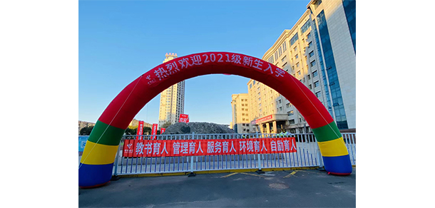 黑龍江職業(yè)學院 - 最美大學