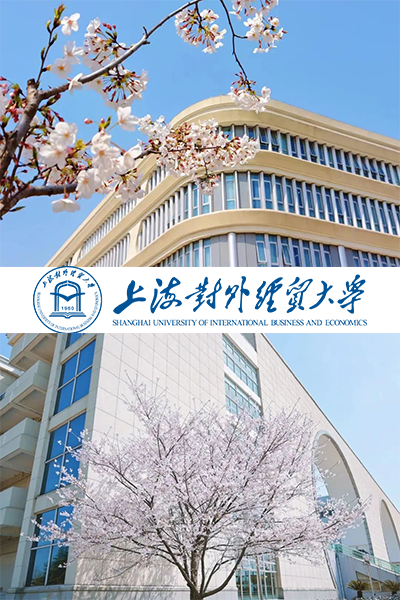上海對外經(jīng)貿大學