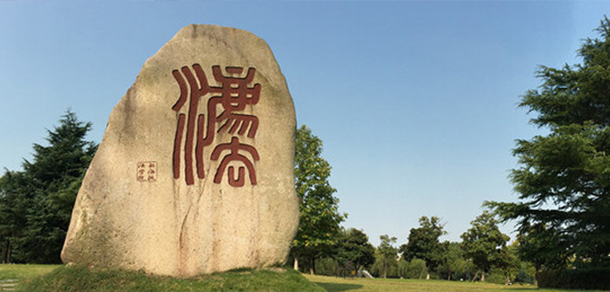 上海政法學院 - 最美大學