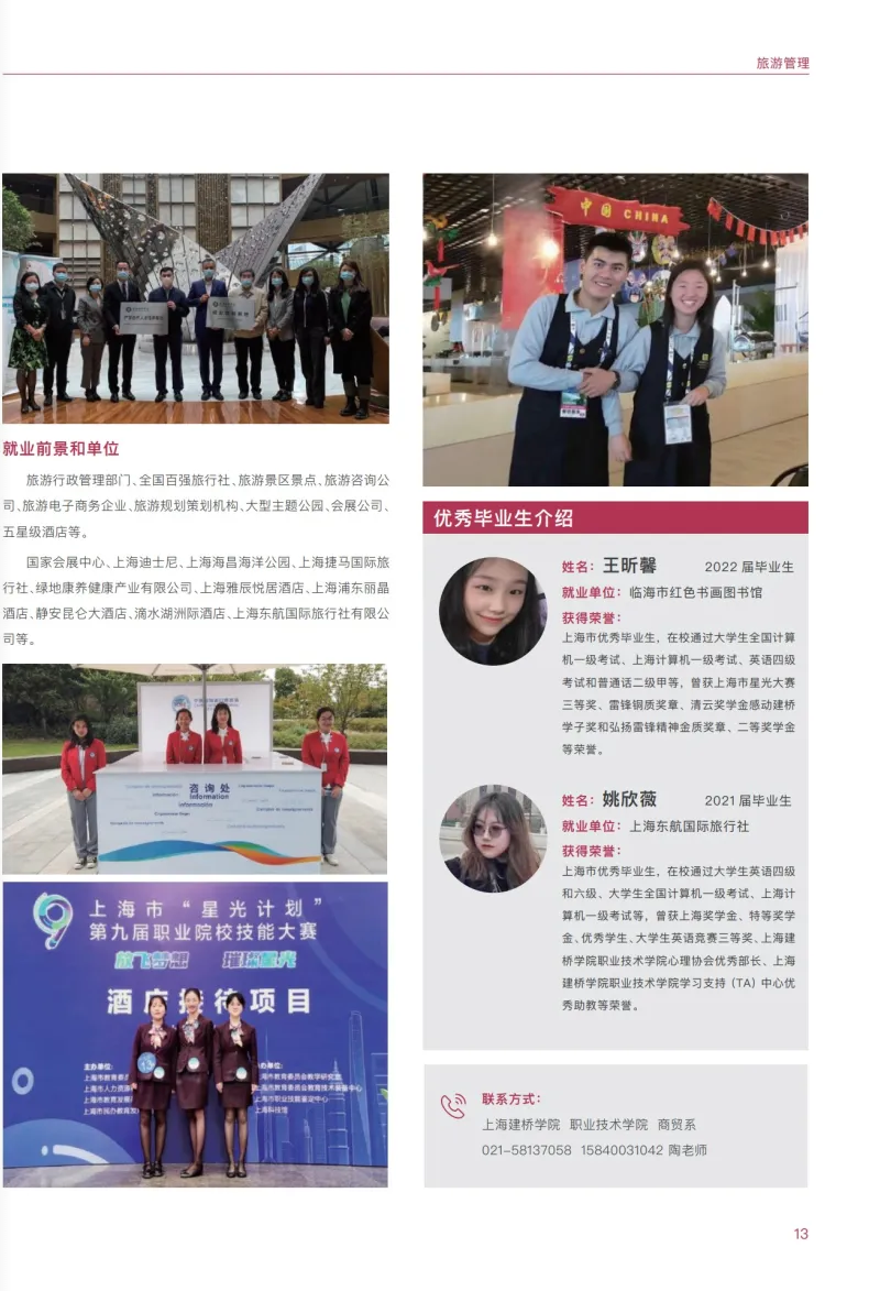 上海建橋?qū)W院2023?？埔婪ㄗ灾髡猩鷪?bào)考指南