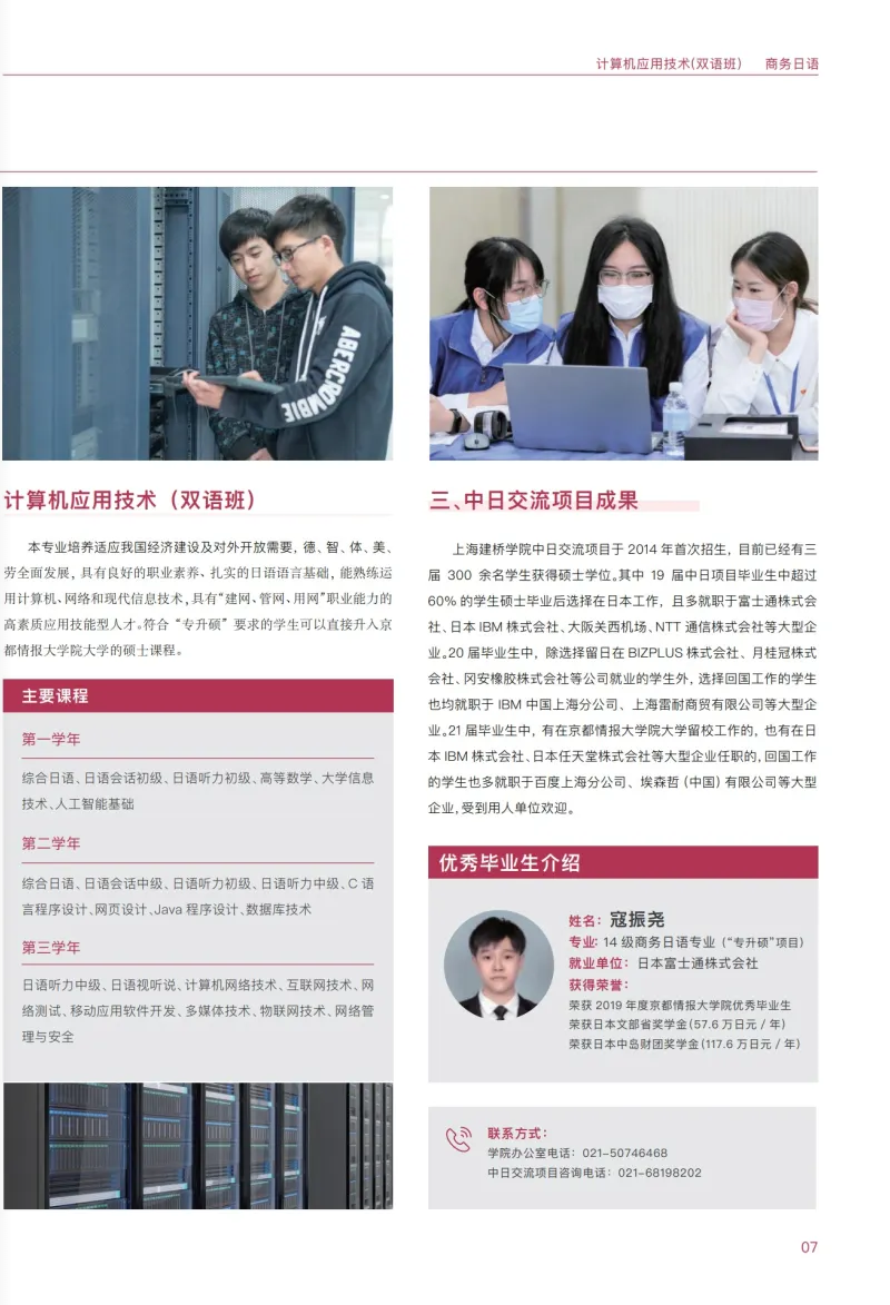 上海建橋?qū)W院2023?？埔婪ㄗ灾髡猩鷪?bào)考指南
