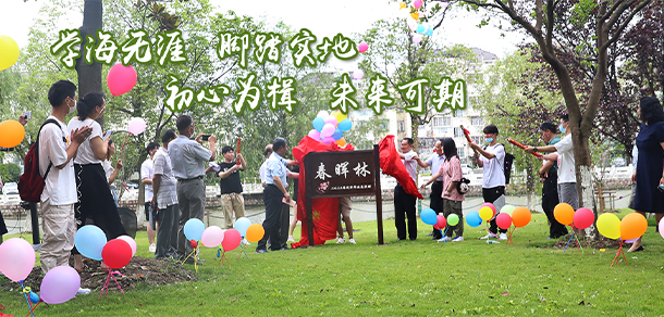 上海工商外國語職業(yè)學院 - 最美大學