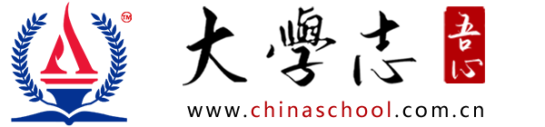 大學(xué)高校 - 招生簡(jiǎn)章 · 招生計(jì)劃 · 招生分?jǐn)?shù) - 高考志愿，大學(xué)招生，線(xiàn)上咨詢(xún)答疑