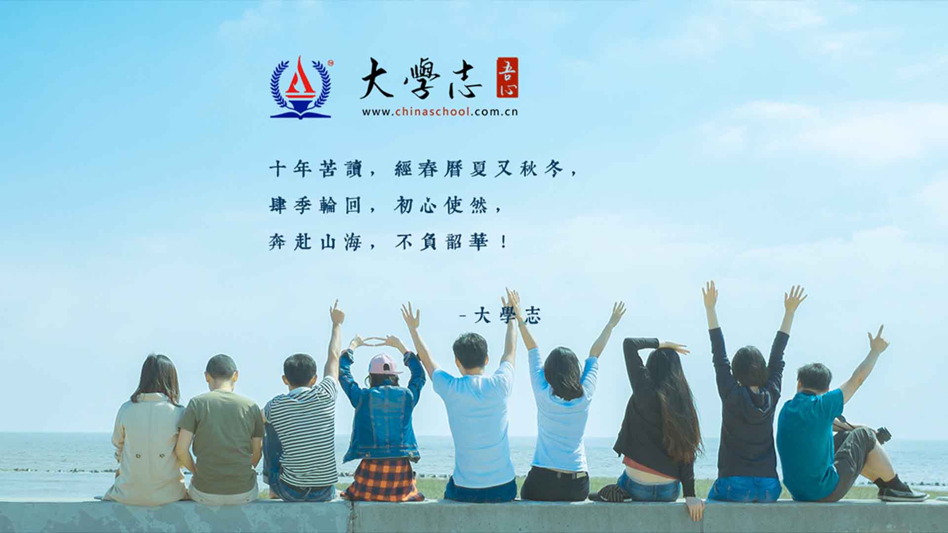大學志 www.38888f.com